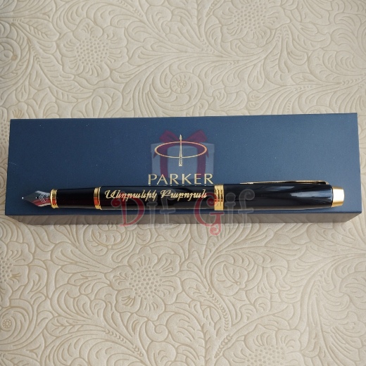 Parker անվանական գրիչ- թանաքով -1 Parker Անվանական գրիչ — թանաքով